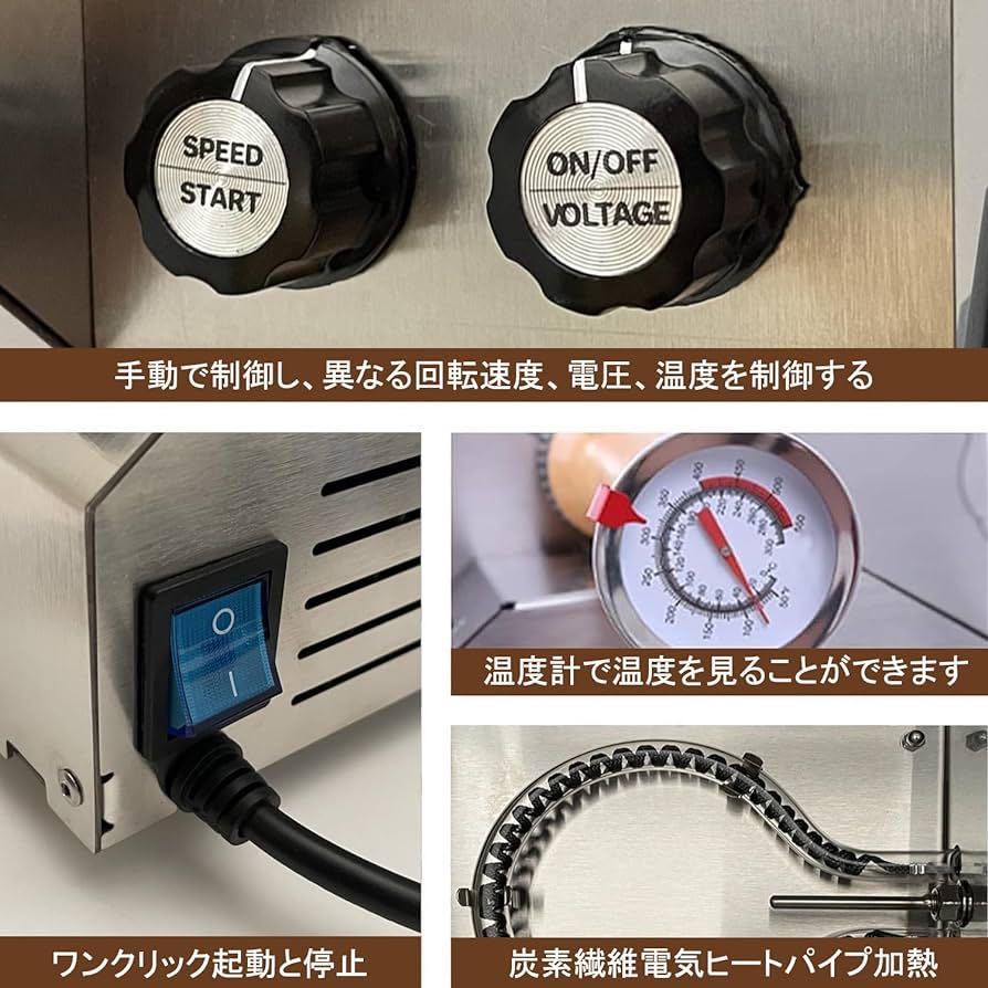 コーヒーロースター コーヒー焙煎機 業務用 家庭用 オートローテーション 高温に耐える1200℃ 炭素繊維電気ヒートパイプ加熱