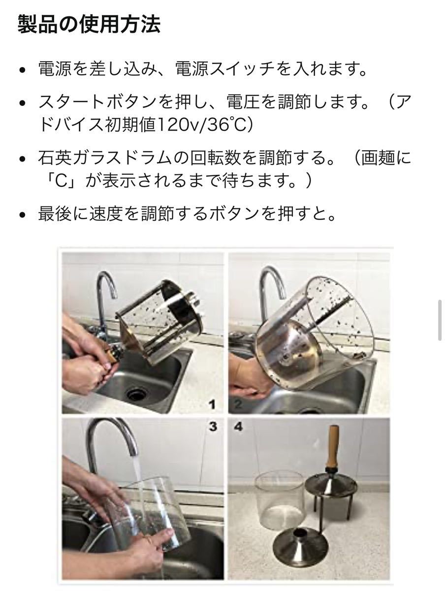 コーヒーロースター コーヒー焙煎機 業務用 家庭用 オートローテーション 高温に耐える1200℃ 炭素繊維電気ヒートパイプ加熱