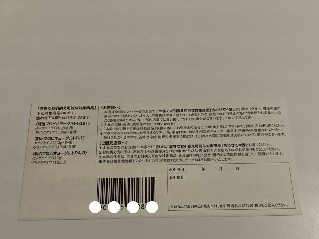R-1 LG21 PA-3 йогурт подарочный сертификат 20 листов 