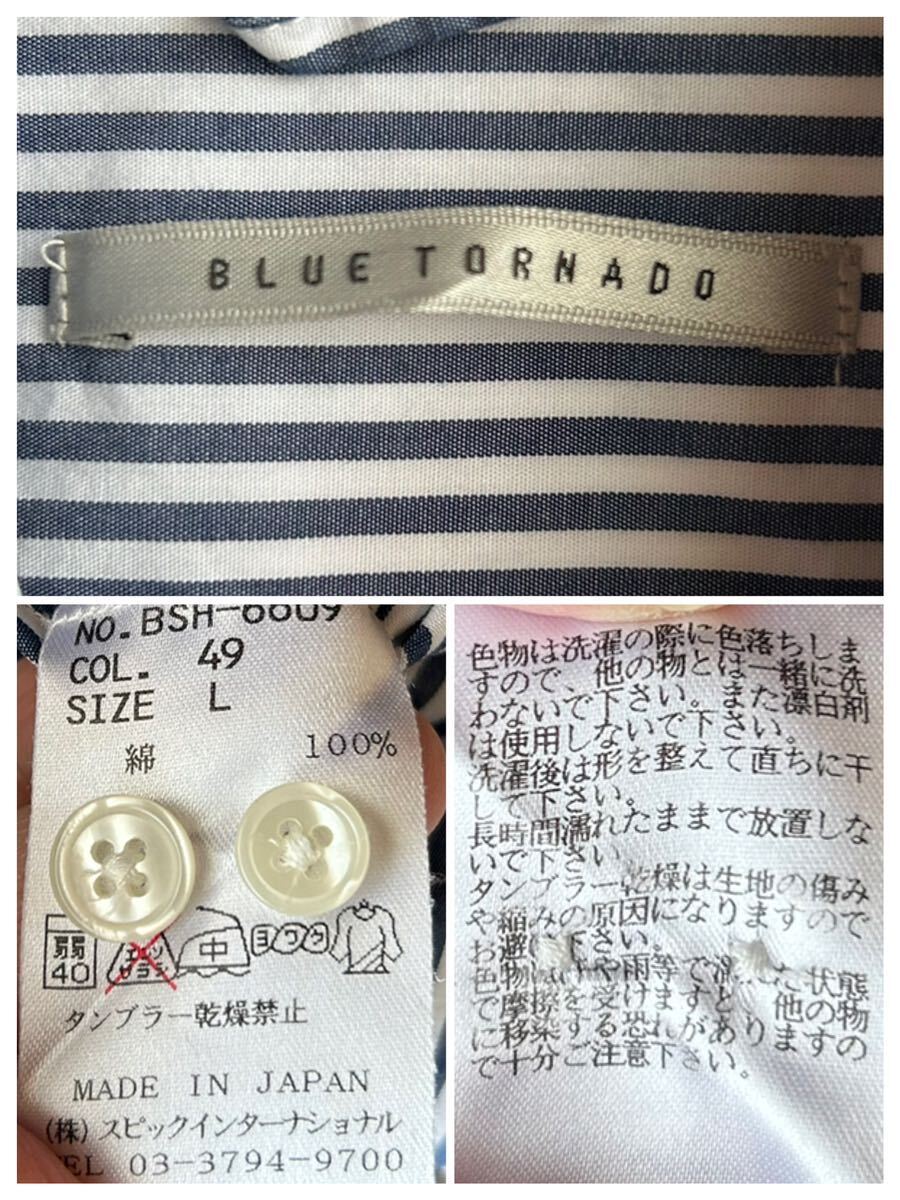 【美品】BLUE TORNADO シャツ メンズ L ストライプ 白×紺 日本製 トルネード マート_画像4