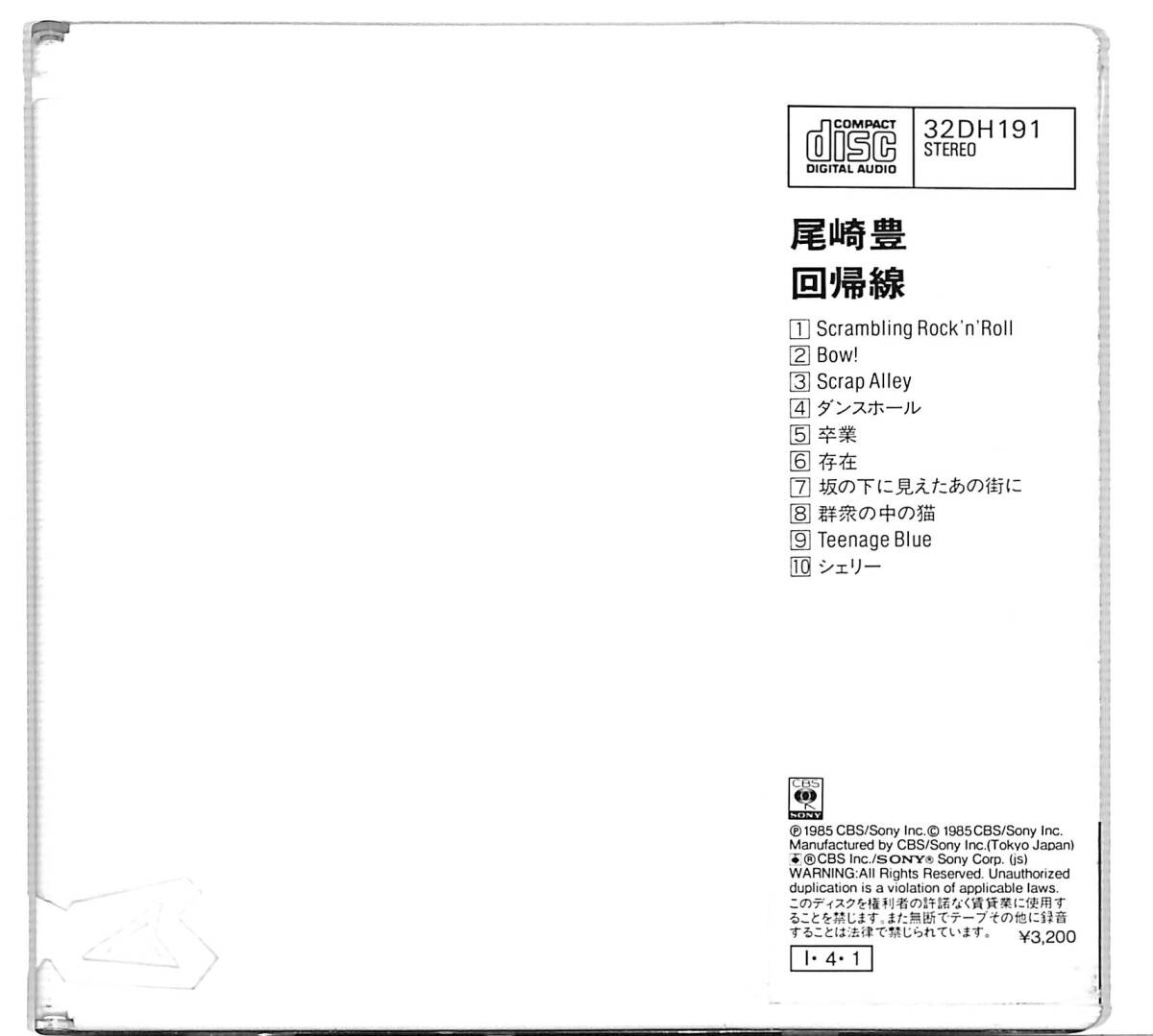 e2437/CD/帯付/85年盤/スリムケース/尾崎豊/回帰線/32DH191_画像2