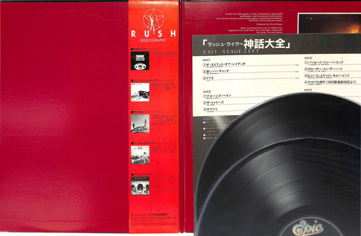 e2517/2LP/帯付/ラッシュ/ライヴ/神話大全_画像2