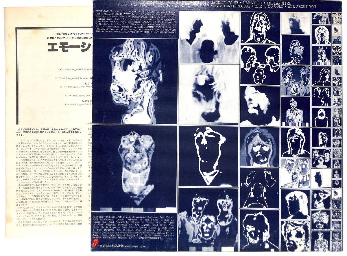 e2581/LP/ポスター付/The Rolling Stones/Emotional Rescue_画像2