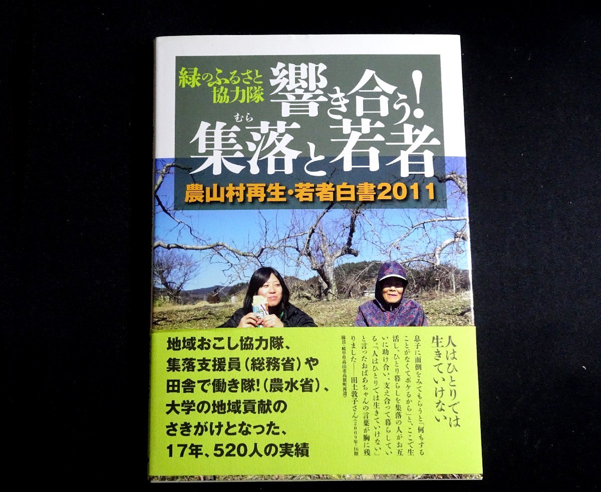 [....! compilation .(..).. person green. .... cooperation . agriculture mountain . reproduction *. person white paper 2011]