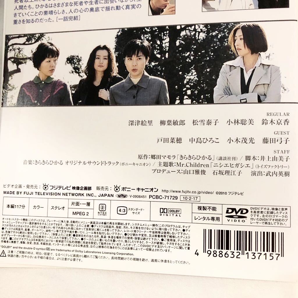 きらきらひかる シーズン3 レンタル落ち DVD - DVD