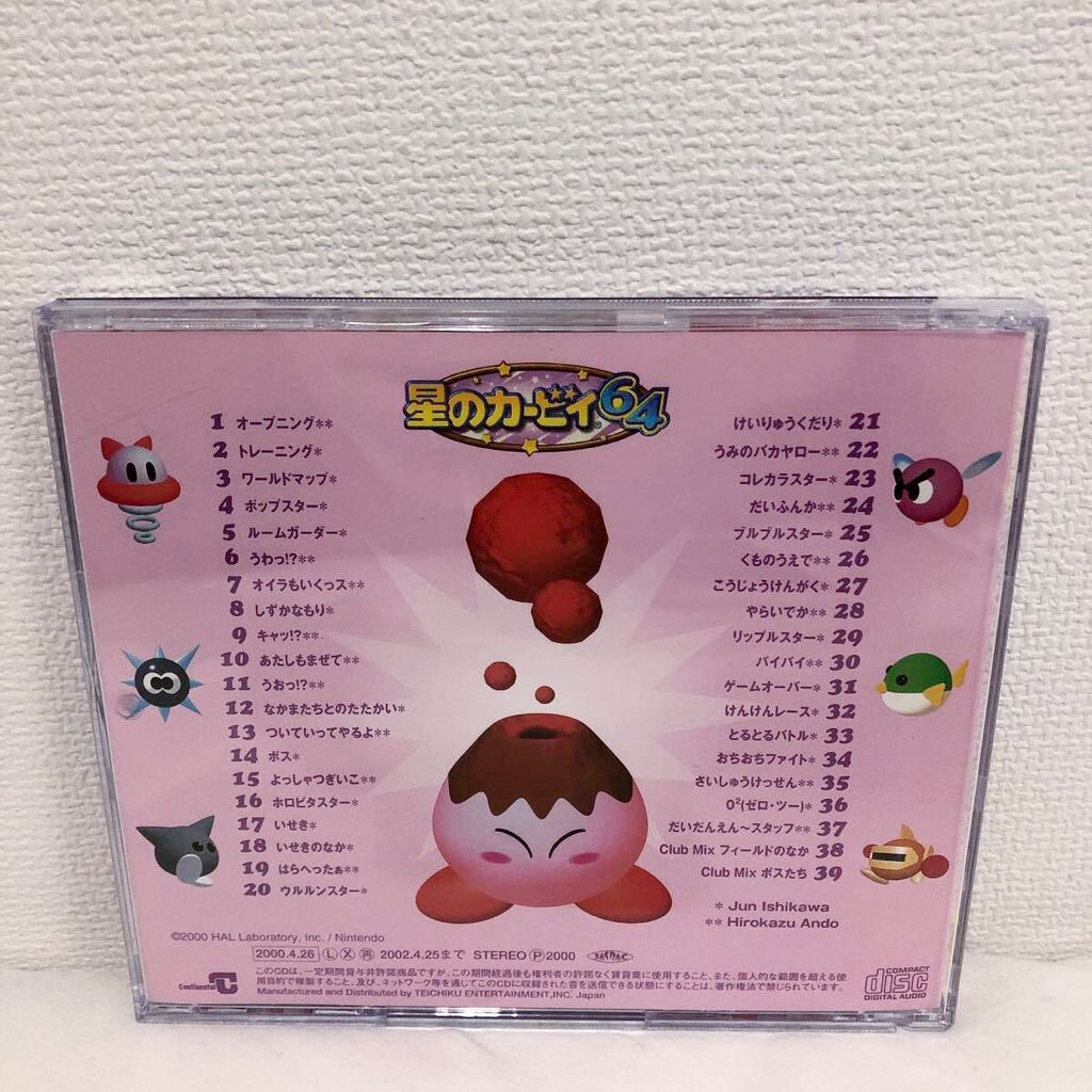 星のカービィ64 オリジナルサウンドトラック CD レンタル落ち 星のカービィ64 オリジナルサウンドトラック CD レンタル落ち