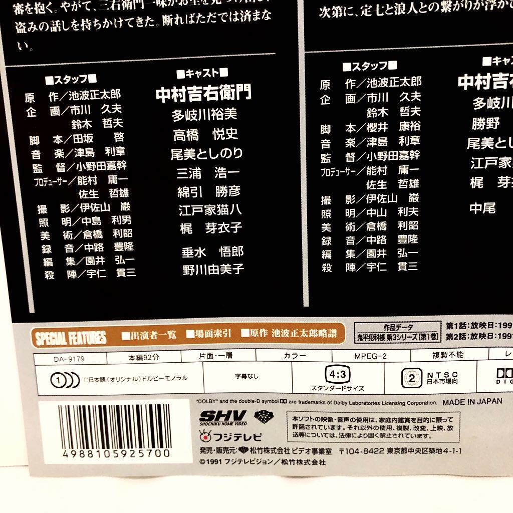 鬼平犯科帳 第3シリーズ 全巻セット DVD レンタル落ち 全10巻