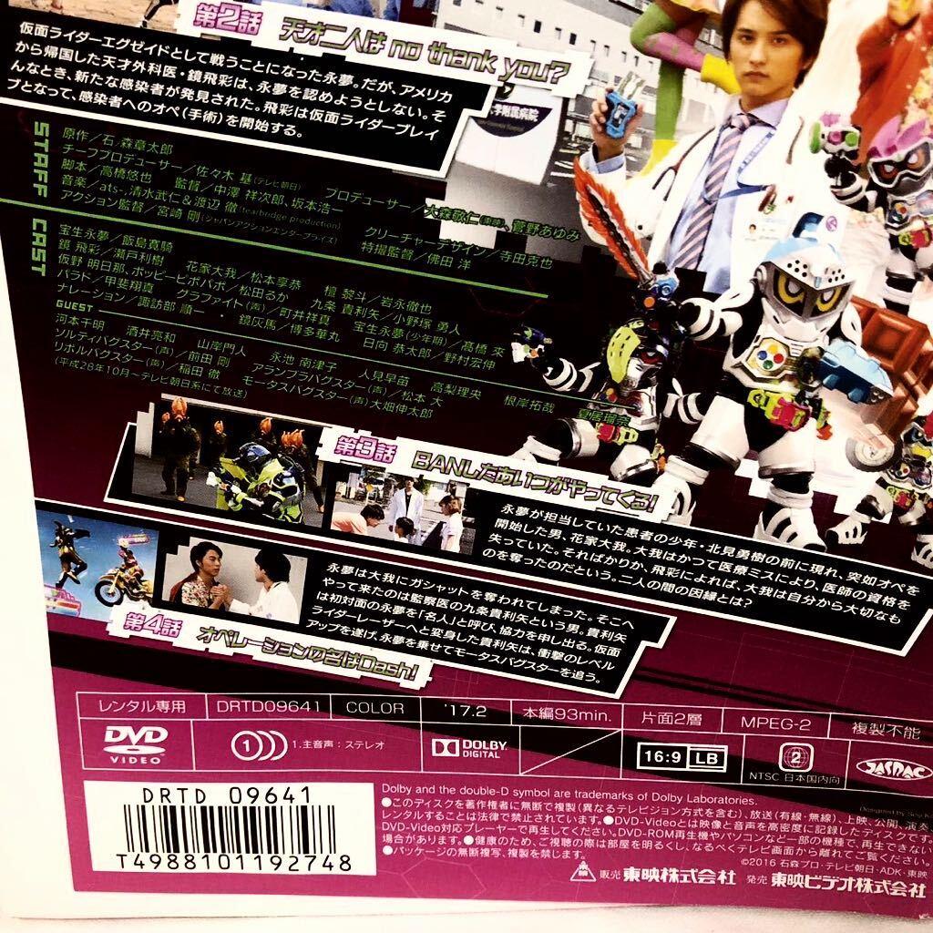 仮面ライダー エグゼイド 全巻セット DVD レンタル落ち