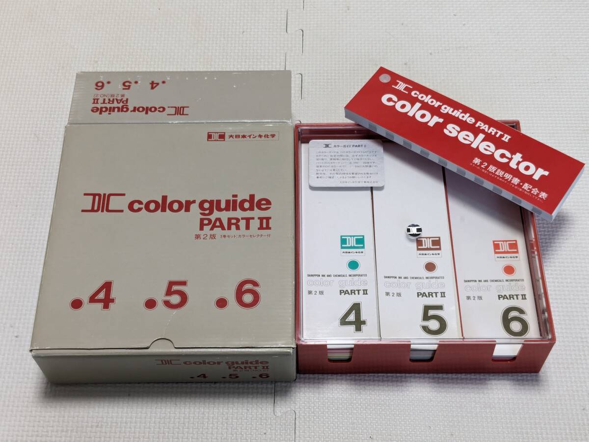 大日本インキ化学 カラーガイドPART Ⅱ 第2版 ４，５，６集 カラーセレクター付き　中古_画像2