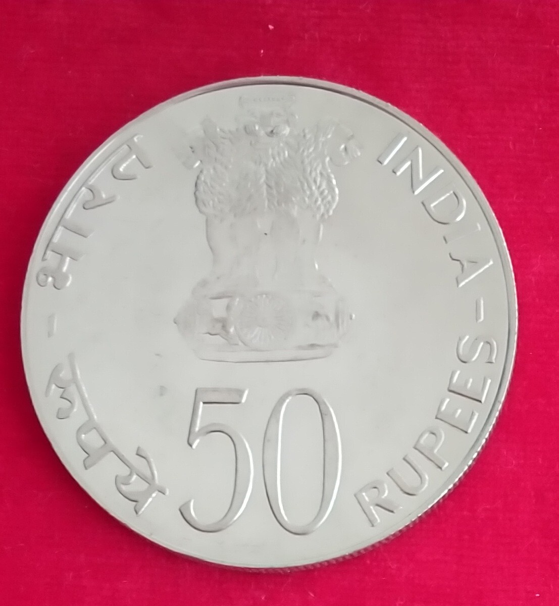 インドの銀貨3種 (品位 銀500)重量86.5g FAOの記念貨幣の画像3