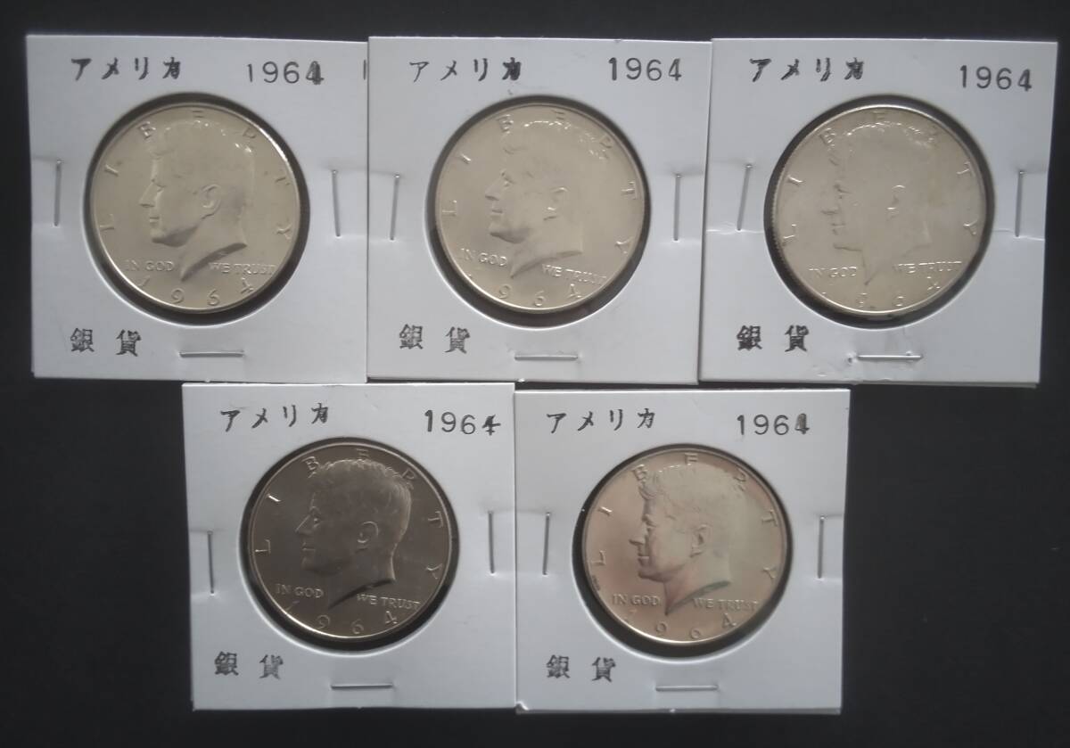 1964 アメリカ ケネディ50セント銀貨 (銀品位90%) 5枚の画像2