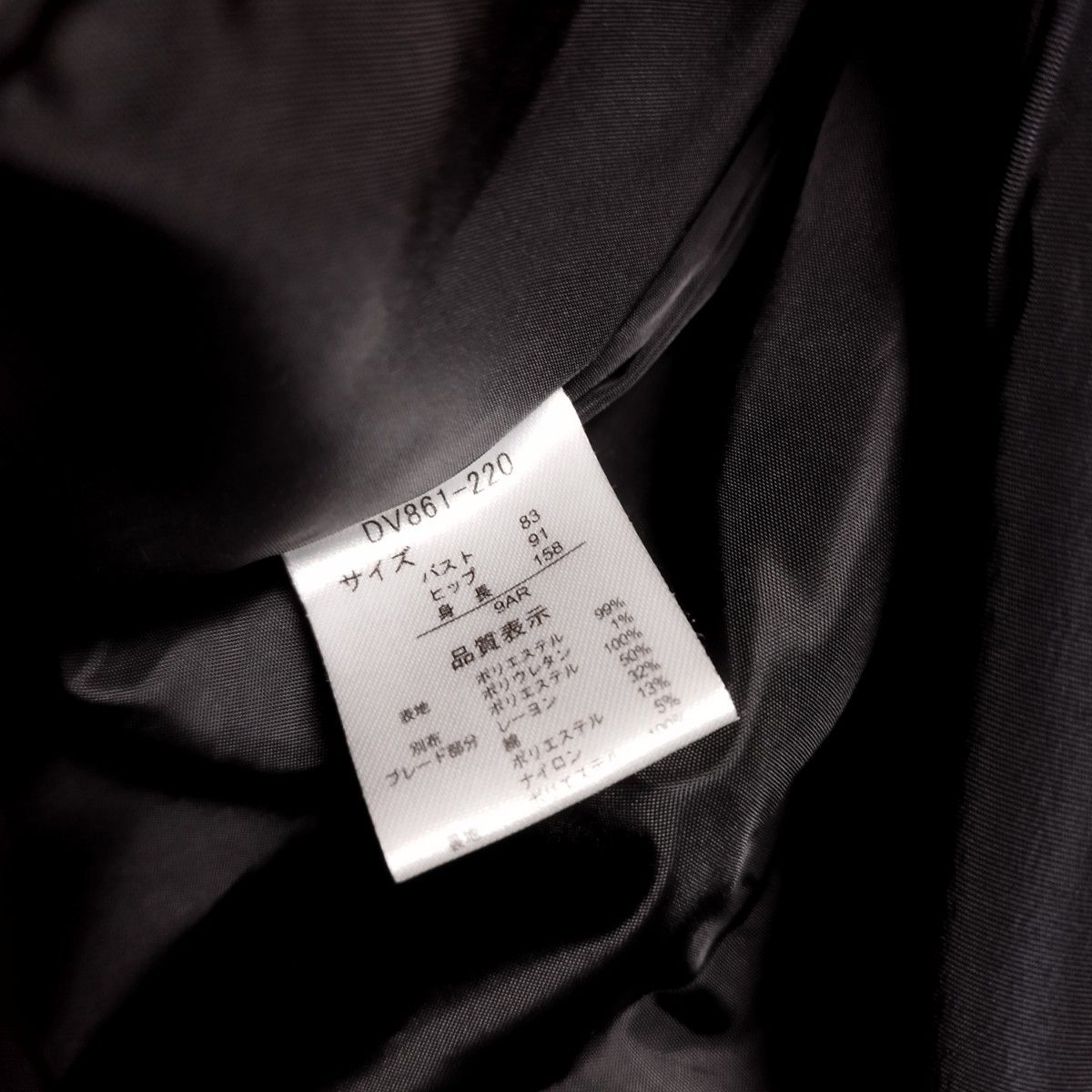 persodea ノーカラージャケット 上着 ツイード ブラック 日本アパレル　9
