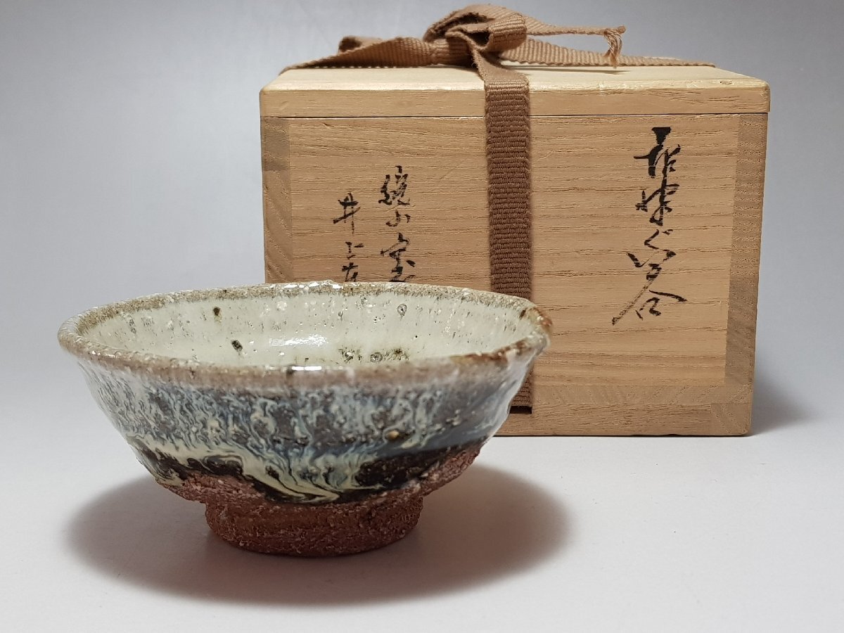 唐津焼 鏡山窯 井上東也造 ぐい呑み 共箱 幅約9.1cm / 猪口 盃 小碗 杯 盞 小鉢 茶道具 煎茶道具 酒器 唐物 人間国宝 李朝 高麗 古玩 古董_画像1