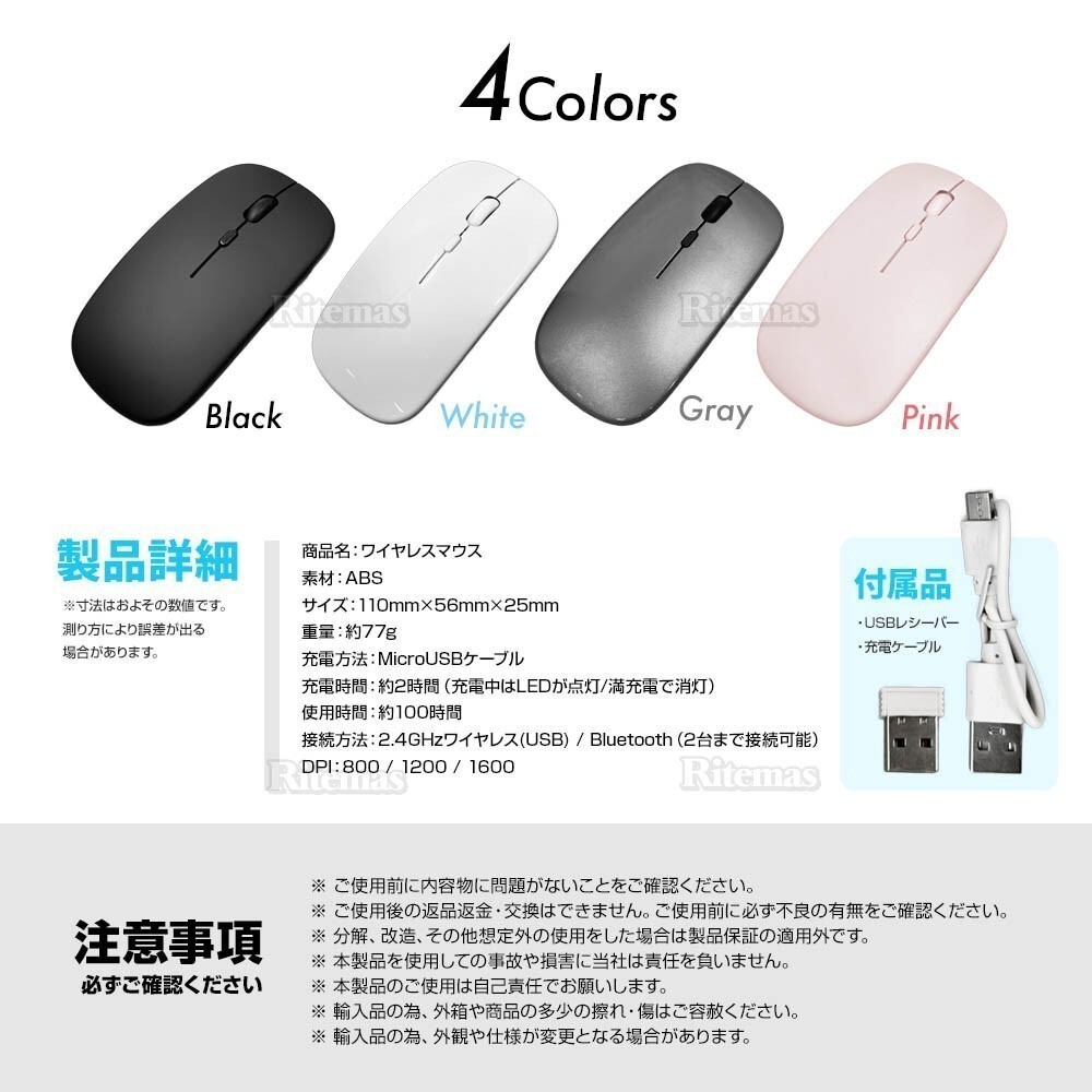 マウス ワイヤレス ワイヤレスマウス Bluetooth 無線 薄型 USB 軽量 2.4GHz コンパクト 3DPI 光学式 充電式 Mac 静音 PC パソコン 白_画像9