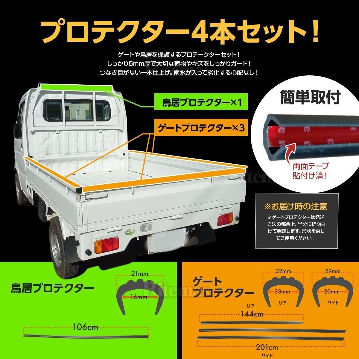 5.5ｍｍ 荷台ゴムマット 軽トラック用 軽トラマット 荷台マット 141.5×205cm ゲートプロテクター＆鳥居プロテクター キャリイ ハイゼット_画像5