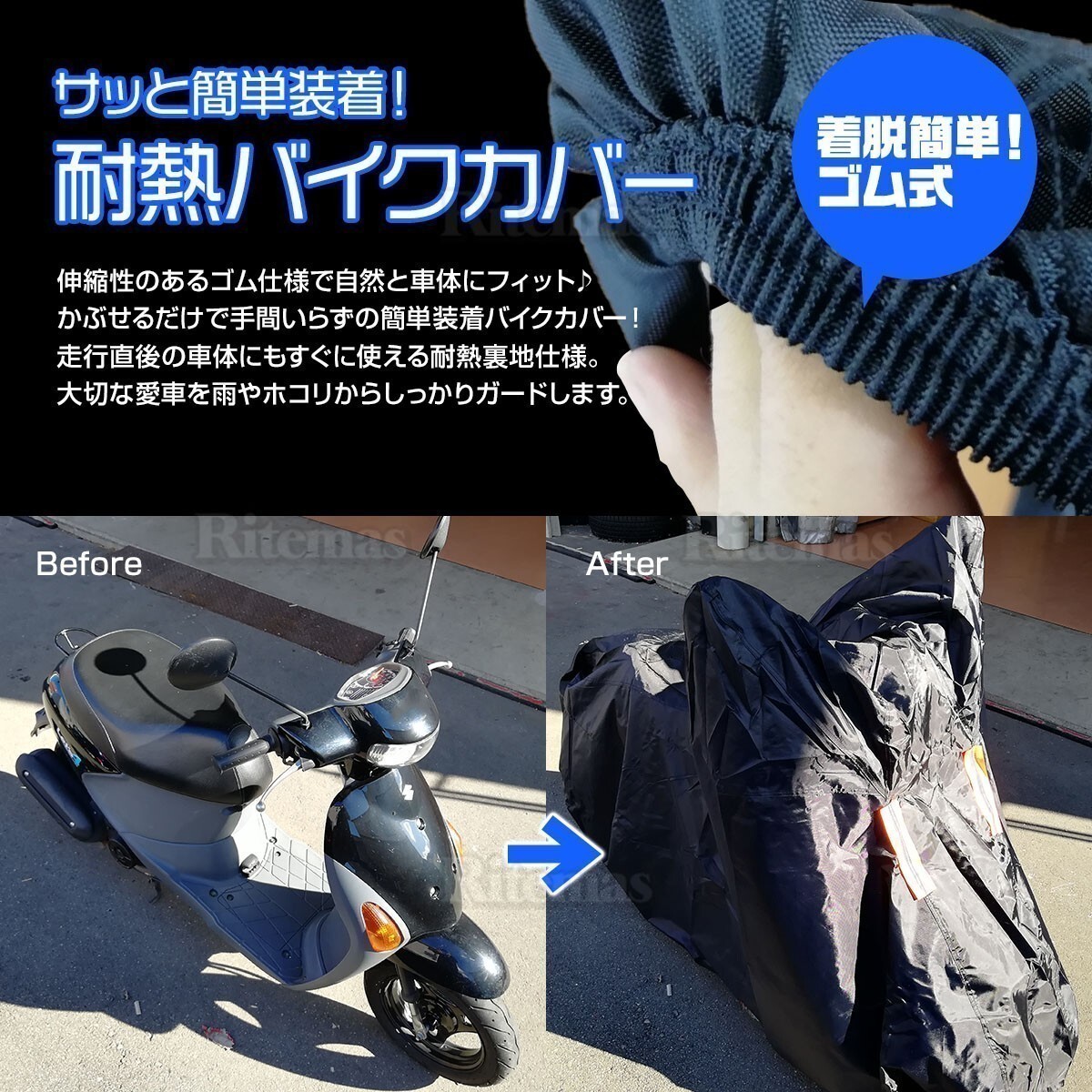 バイクカバー バイク レインカバー 大型 8Lサイズ 防水カバー 防水 厚手 耐熱 ホンダ・ヤマハ・スズキ・カワサキ ボディカバー 車体カバー_画像2