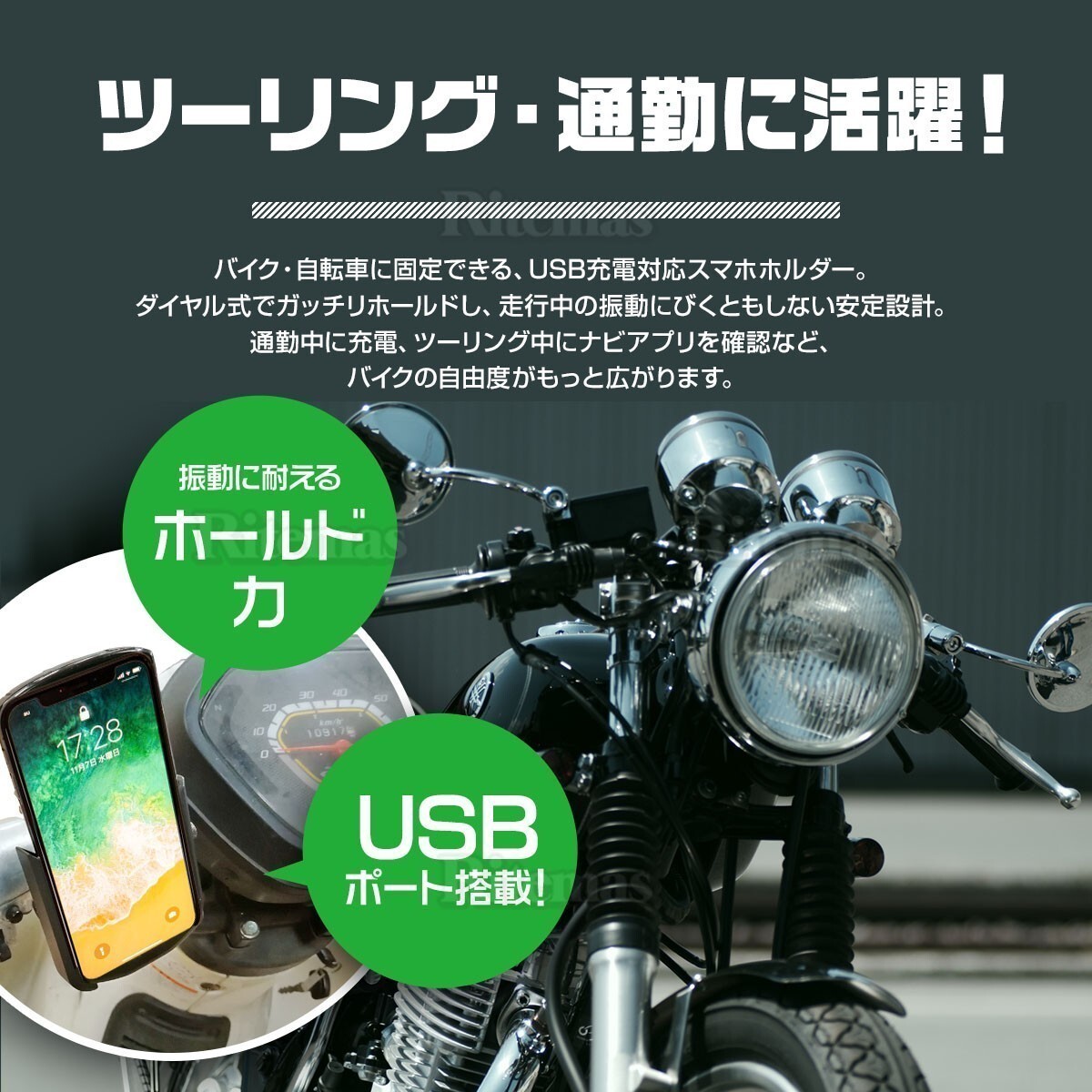 スマホホルダー バイク 二輪 充電 USB給電 USBポート USB ナビ 固定 配達 ウーバー スマホ ホルダー スマートフォン 落下防止 ハンドル固定_画像2