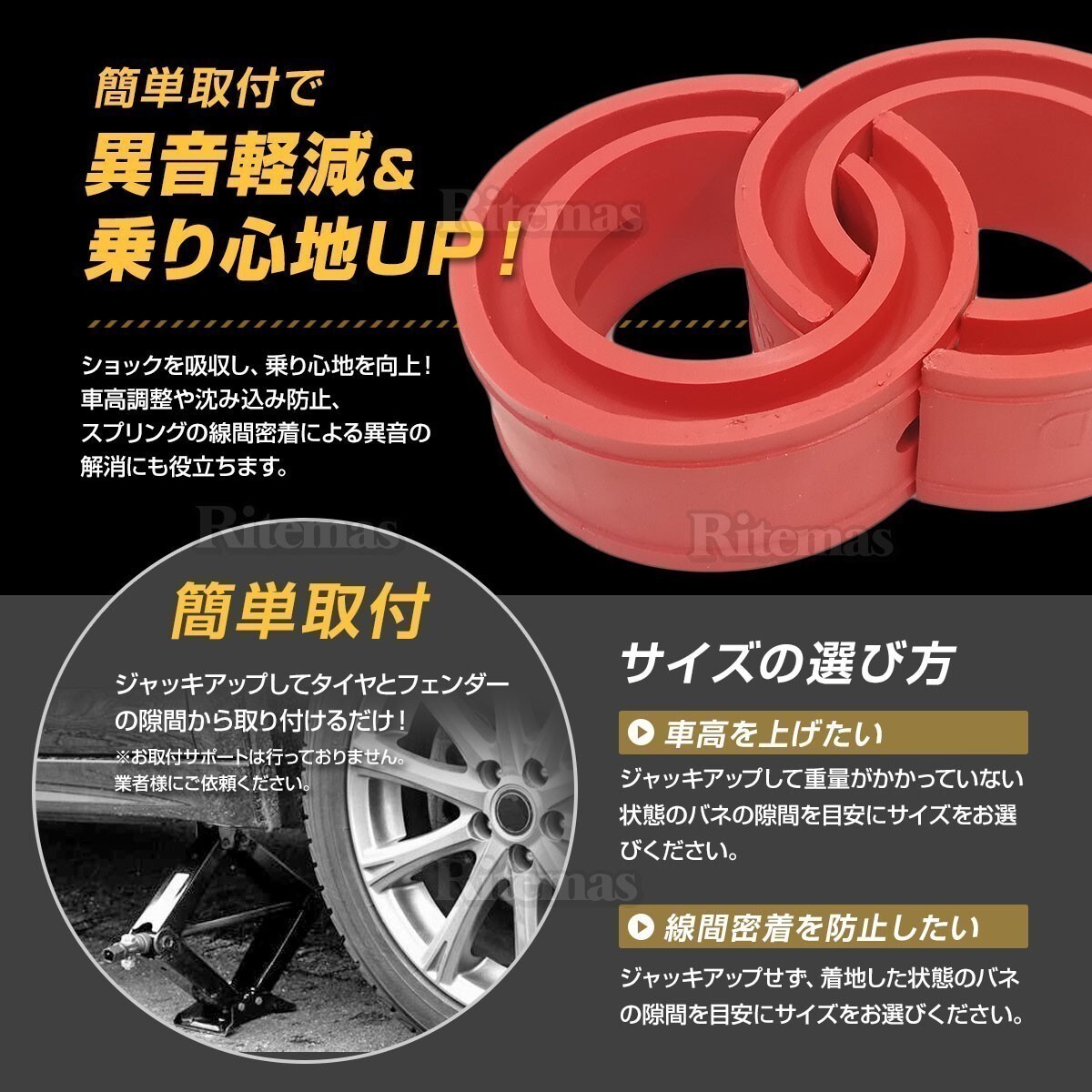 ラバースペーサー スプリングゴム ショックアブソーバー 汎用 47mm 2点セット レッド 車高調 サスペンション スペーサー カスタムパーツ_画像2