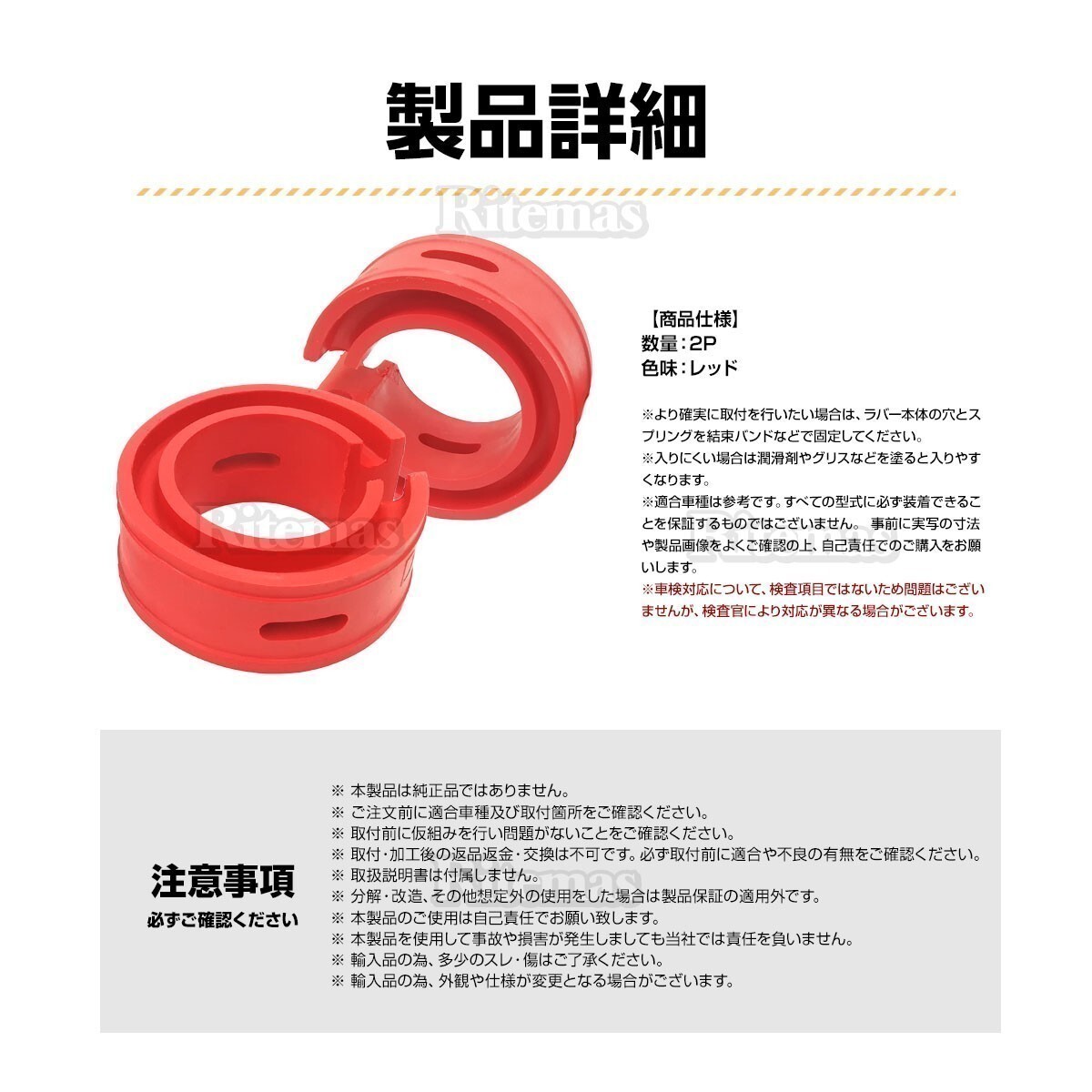  Raver spacer springs rubber shock absorber all-purpose 35mm 2 point set red shock absorber suspension spacer custom parts 