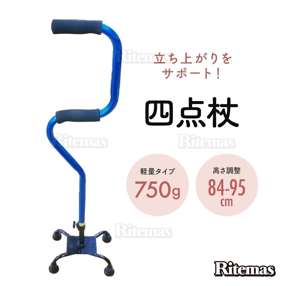  cane flexible length adjustment independent type light weight 2 -step 4 point cane four point cane many point cane cane .. stick nursing walking assistance . rank assistance rising up li is bili mountain climbing . person for B