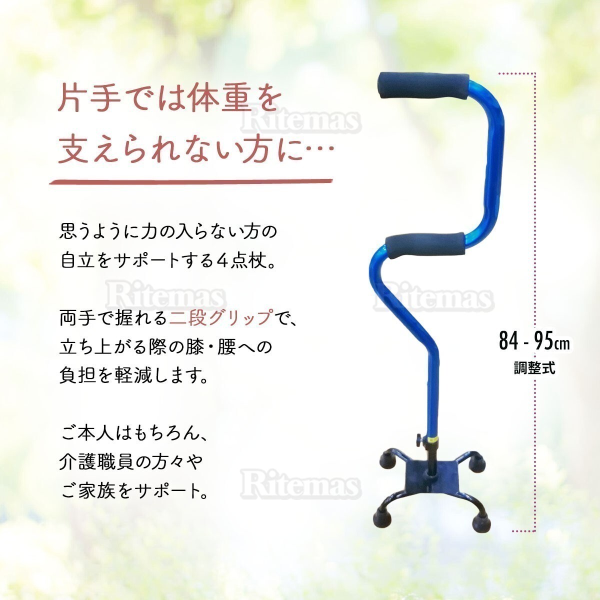 杖 伸縮 長さ調整 自立式 軽量 2段階 4点杖 四点杖 多点杖 杖 つえ ステッキ 介護 歩行補助 立位補助 立ち上がり リハビリ 登山 老人用 B_画像2