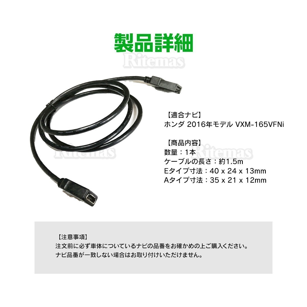 HDMI 変換 ケーブル カーナビ ホンダ 2016年モデル VXM-165VFNi タイプE タイプA 接続 配線 コード アダプター 車 ナビ ハーネス 外部入力の画像4