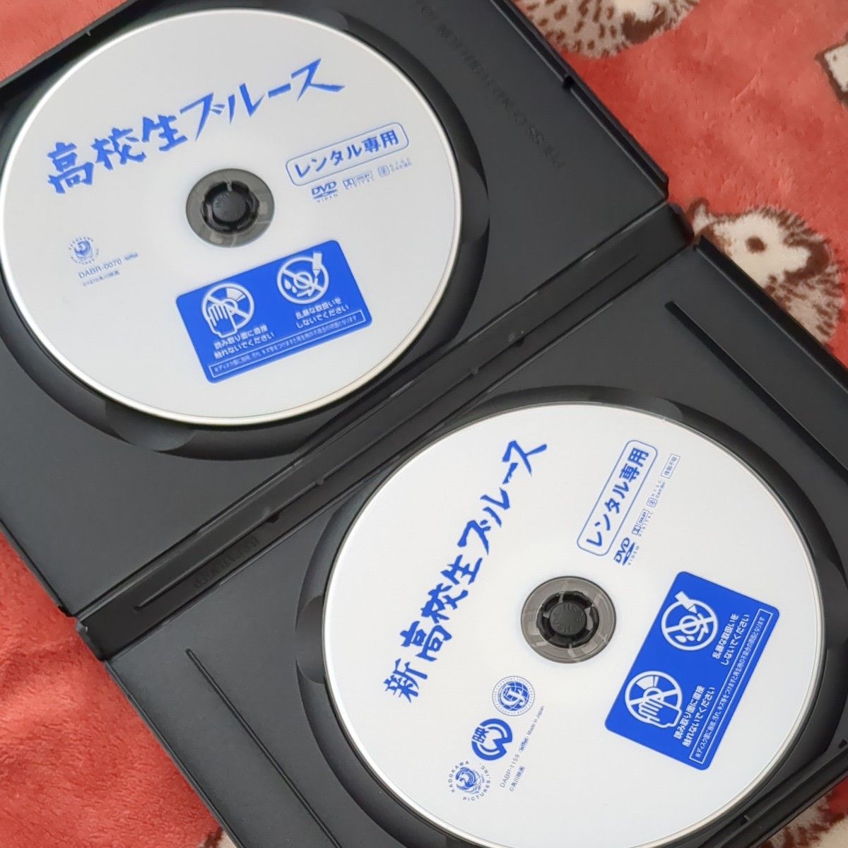 【２枚セット】DVD 高校生ブルース＋新高校生ブルース