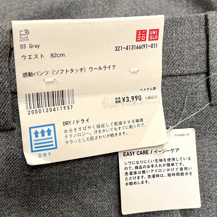 ユニクロ 【新品】UNIQLO 感動パンツ ソフトタッチ ウールライク ドライ ストレート 無地 ポリエステル×複合繊維 82cm 杢グレー メンズの画像3