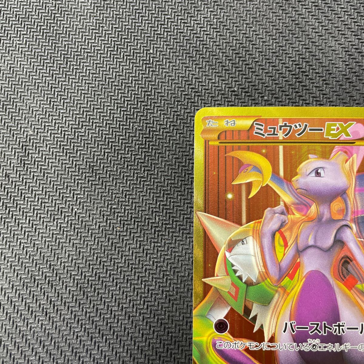 ポケモンカード ミュウツーEX UR XY8 065/059 1EDTION 赤い閃光 Pokemon Mewtwoの画像2