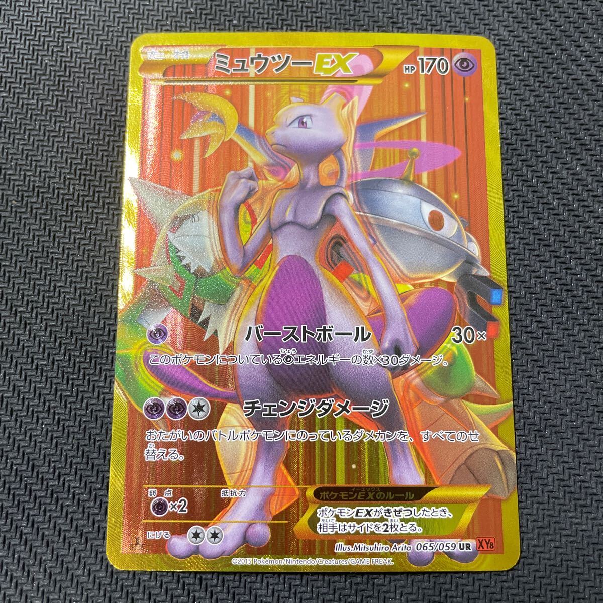 ポケモンカード ミュウツーEX UR XY8 065/059 1EDTION 赤い閃光 Pokemon Mewtwoの画像1