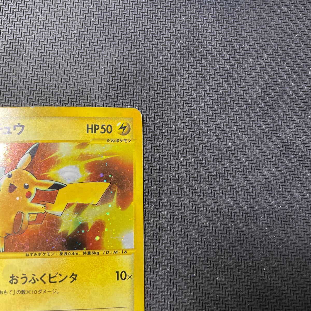 ポケモンカード eカード ピカチュウ マクドナルド プロモ ミニマムパック Pokemon Pikachu_画像3