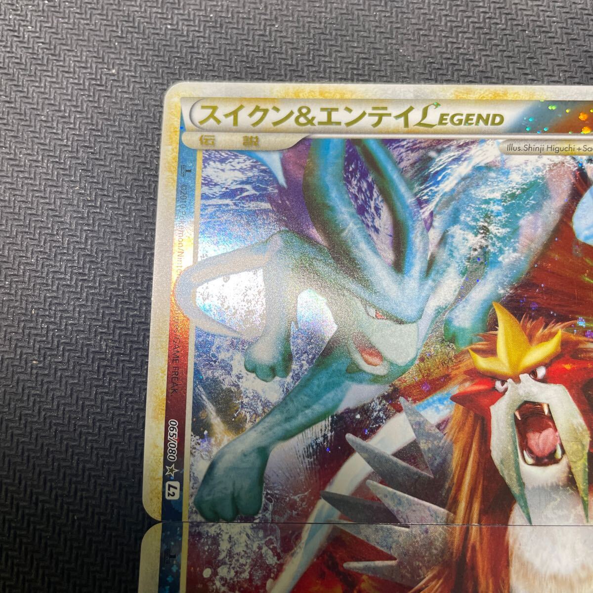 ポケモンカード スイクン＆エンテイ LEGEND 065/080 066/080 1EDTION よみがえる伝説 Pokemon Suicune Entei レジェンドの画像2