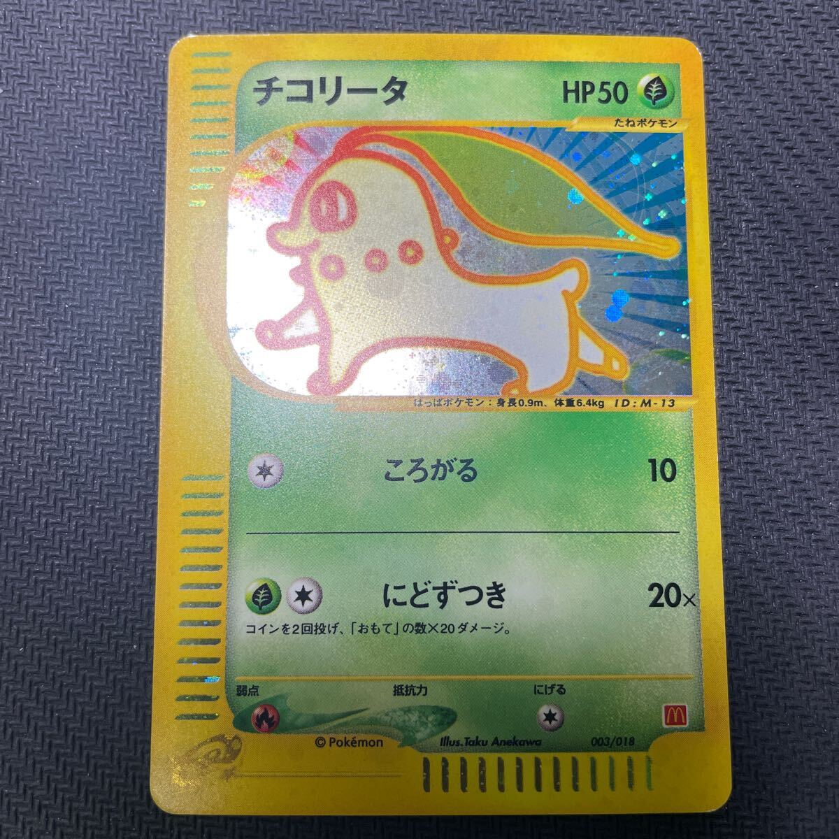 ポケモンカードe チコリータ マクドナルド プロモ ミニマムパック Pokemon Chikorita Mcdonald's_画像1