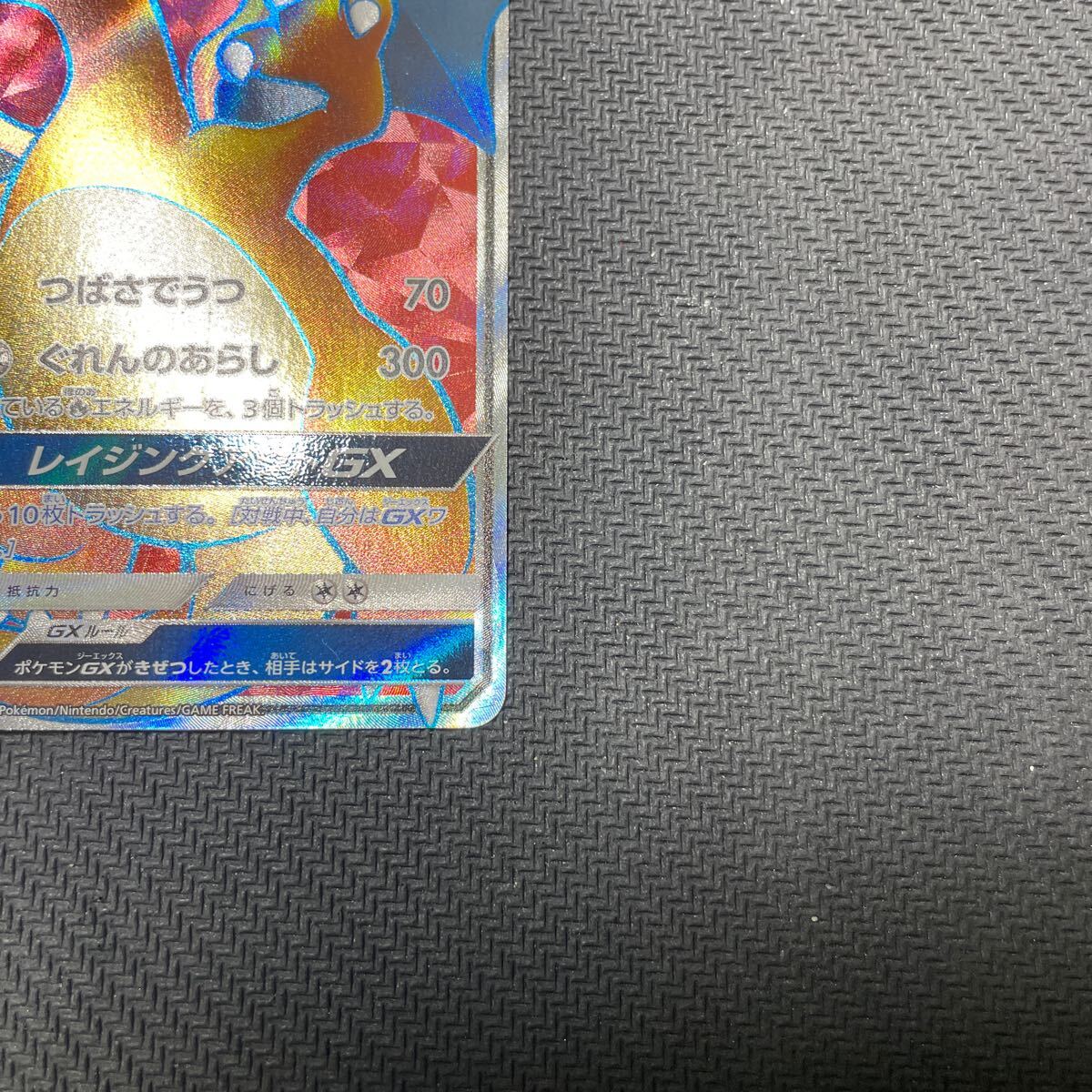 ポケモンカード リザードンGX SR 052/051 闘う虹を見たか Pokemon Charizard_画像5