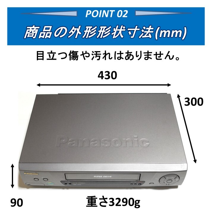 Panasonic VHS ビデオデッキ NV-H110 1998年製 動作OK 送料無料 24Hr以内発送の画像3