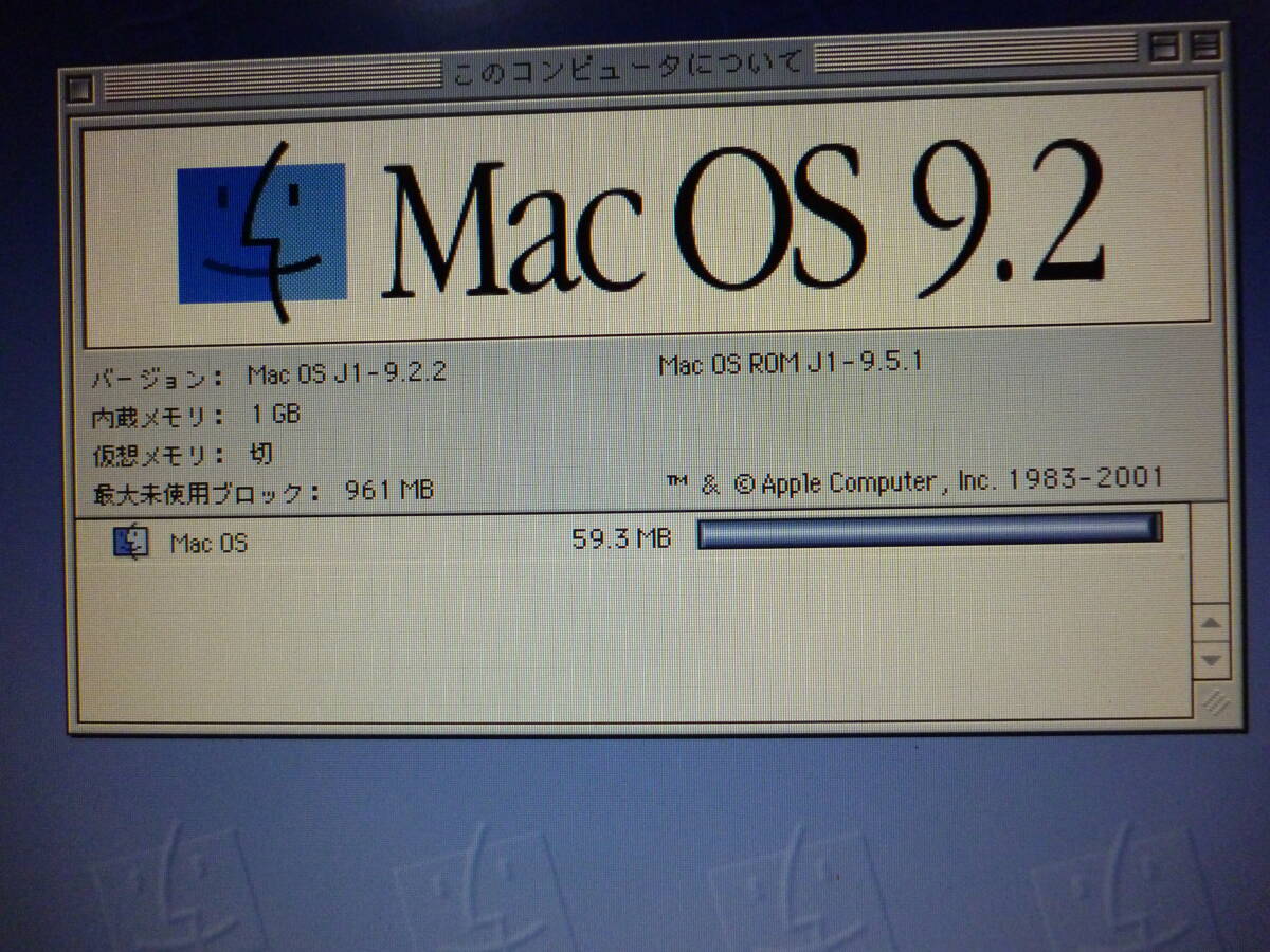 整備済★Apple PowerMac G4 1.25GHz Mac OS 9.2.2 / OS X 10.2 起動切替可能 HDD 80GB 7200rpm/メモリ1GB/内蔵電池新品_画像8