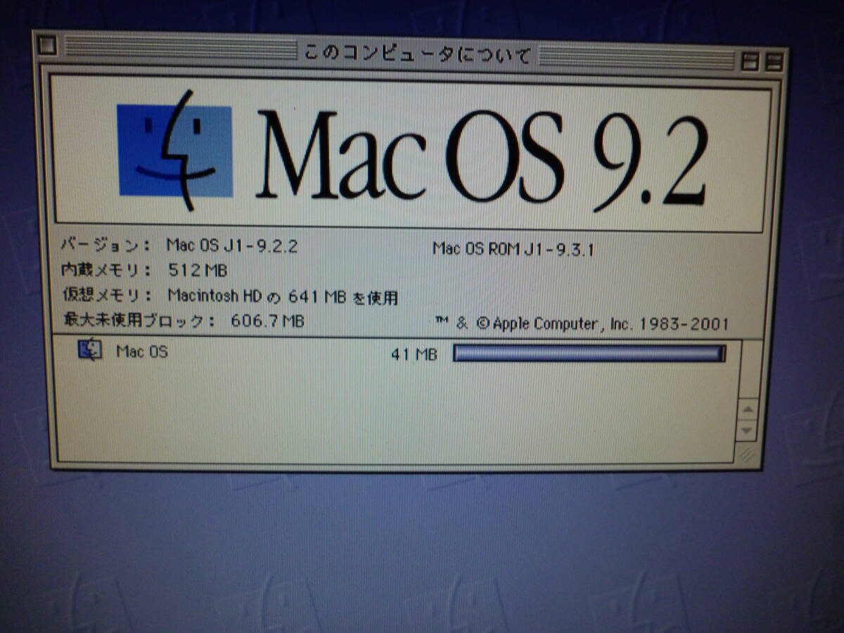 ★中古★Apple PowerMac G4 450MHz Mac OS 9.2.2 クリーンインストール済み/ HDD 80GB (7200rpm)/メモリ512MB/内蔵電池新品_画像8