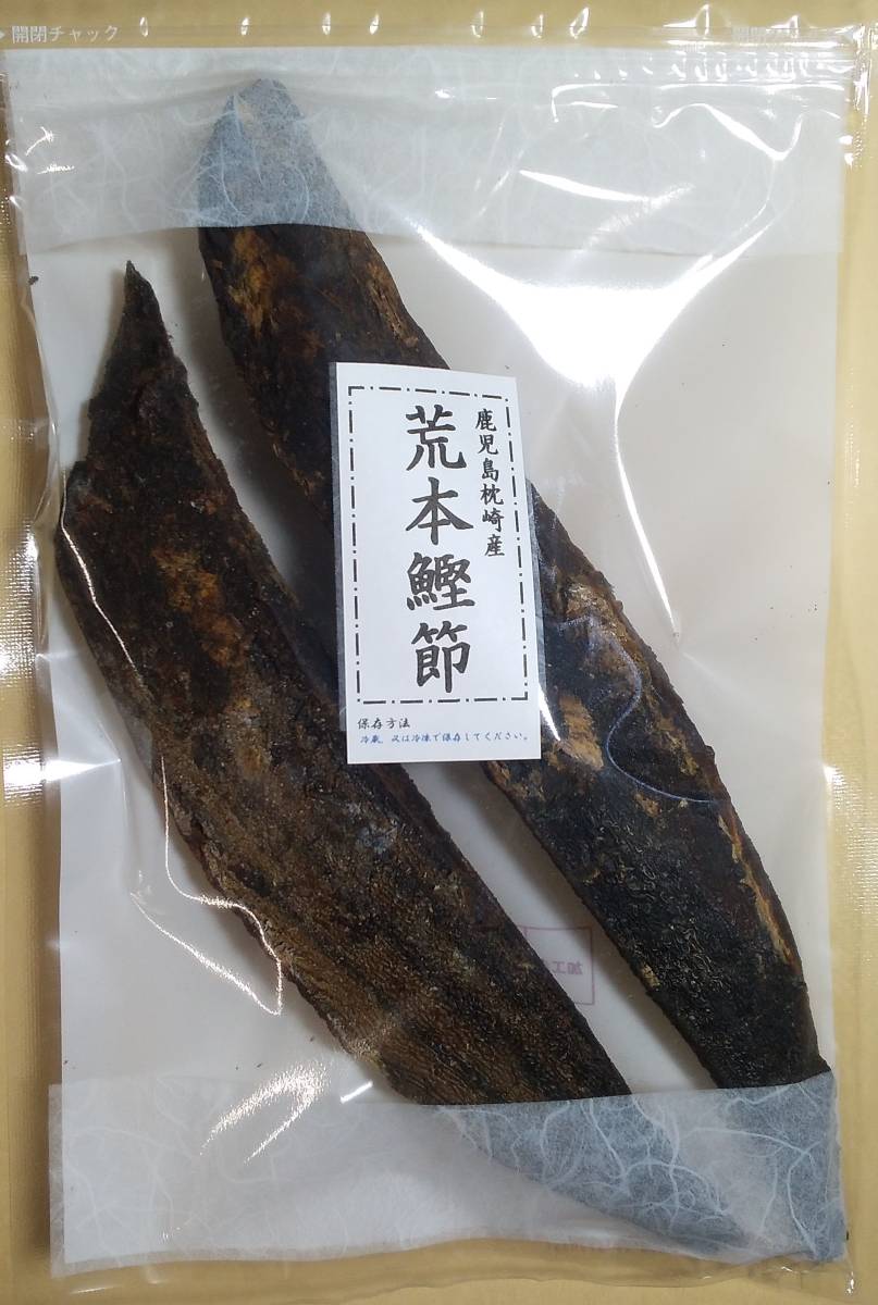 ２本２５０ｇ　枕崎産　荒本鰹節　雄、雌節　２５０ｇ　裸節_画像1