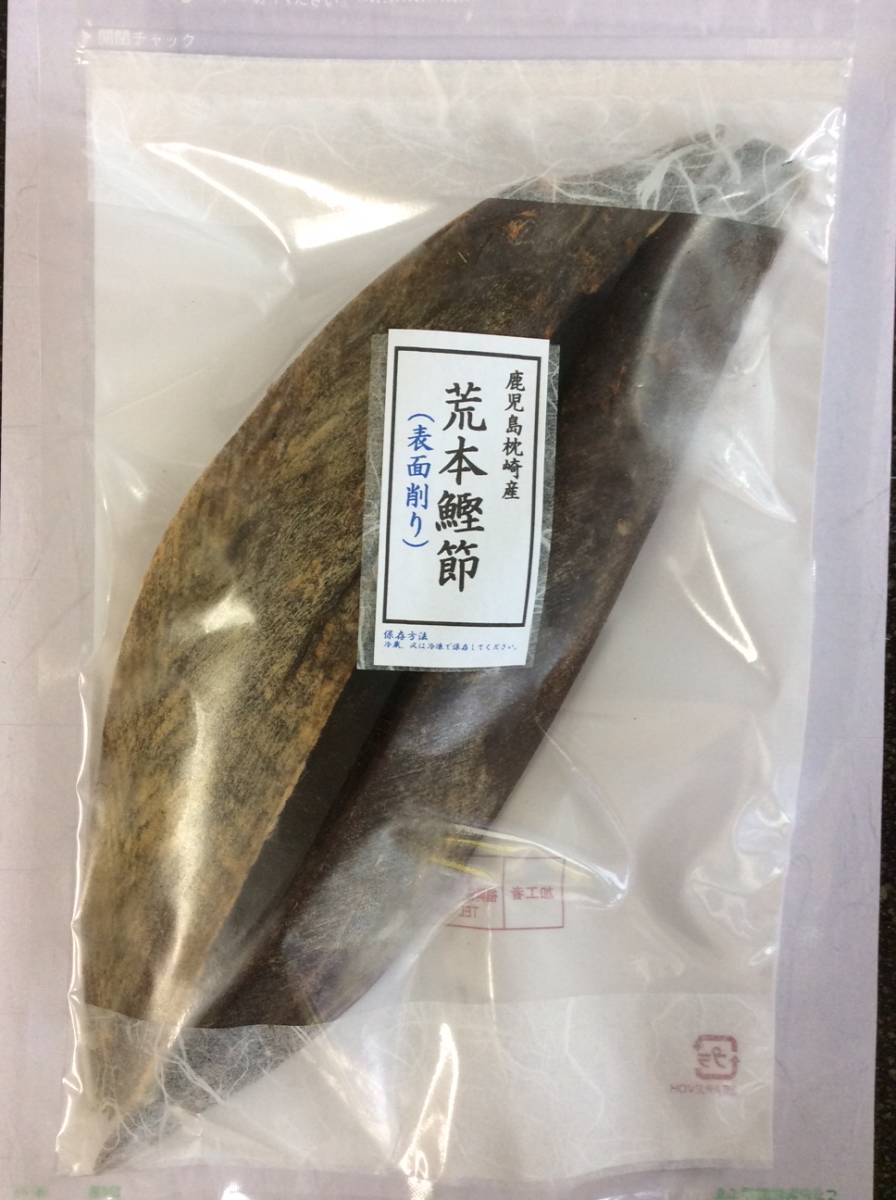 おすすめ　枕崎産　荒本鰹節表面削り　２５０ｇ（２本）　(有)尾道屋　久留米　荒節_画像1