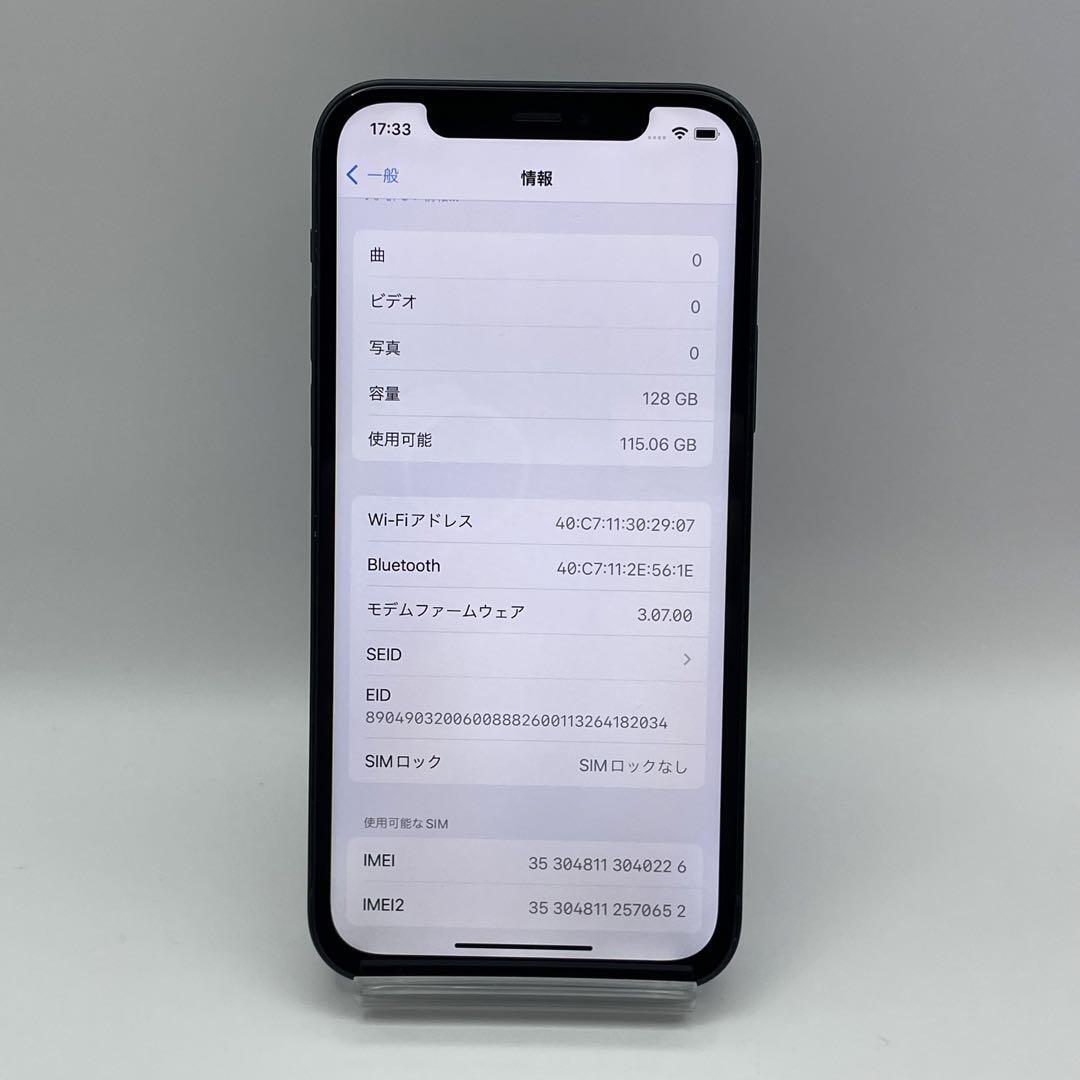 電池新品 iPhone 12 ブラック 128GB 本体 SIMフリー 完動品｜Yahoo