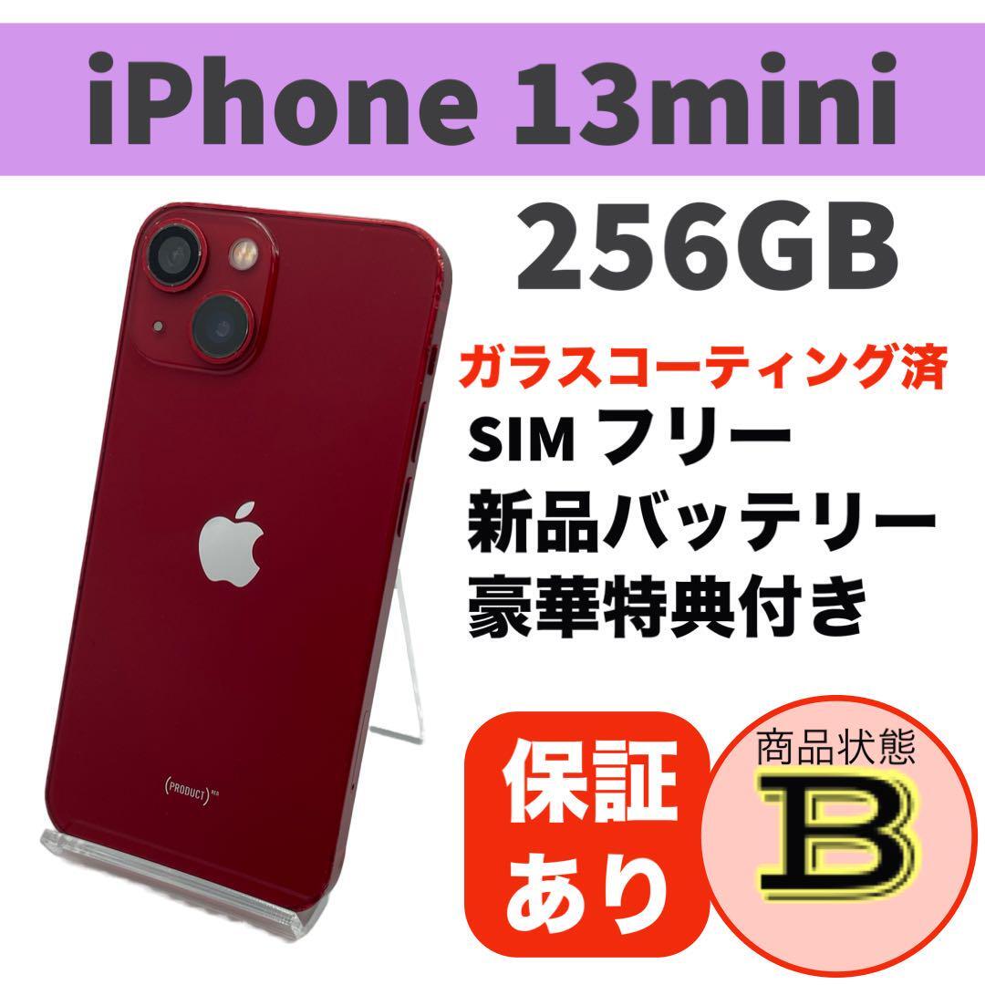 電池新品 iPhone 13 mini レッド 256GB 本体 SIMフリー｜Yahoo!フリマ 