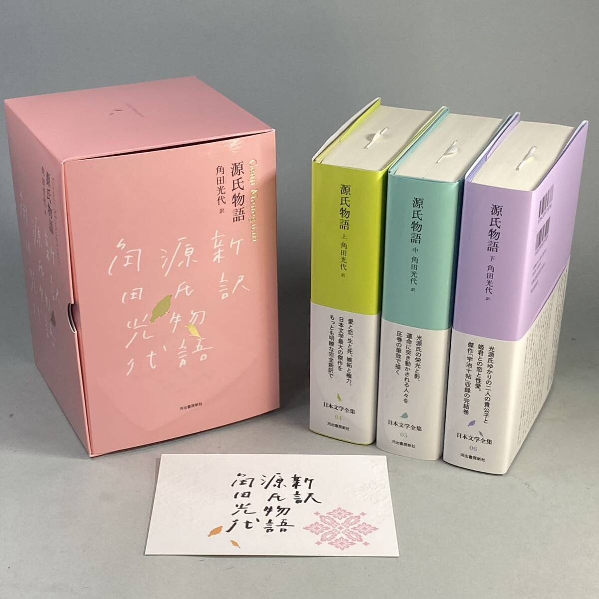 Yahoo!オークション - S240324-1【極美品】日本文学全集 新訳 Yahoo!オークション - S240324-1【極美品】日本文学全集 新訳