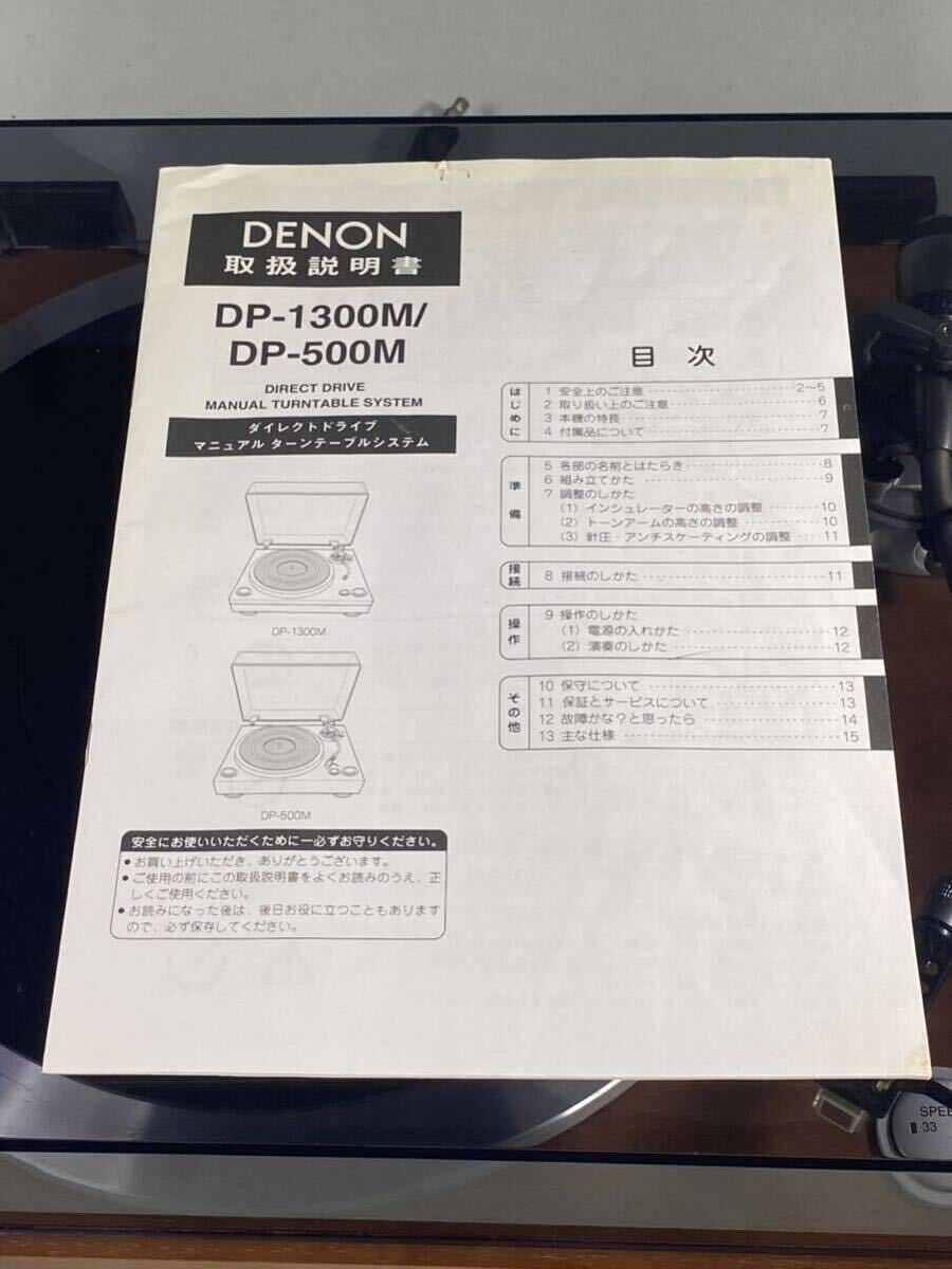 MJ240306-4【美品動作品】DENON デノン DP-500M ターンテーブル レコードプレーヤー クォーツサーボ式ダイレクトドライブ 定価7.8万_画像10