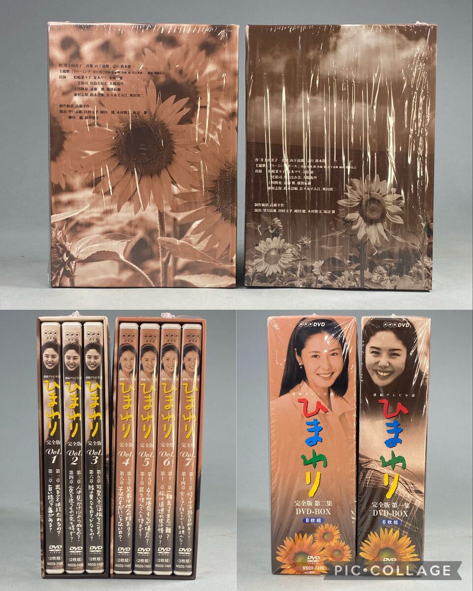 S240325-9【希少美品】NHK連続テレビ小説 ひまわり 完全版 DVD-BOX 第一集 第二集 セット 計14枚組 / 松嶋菜々子初主演作品 1996年_画像10