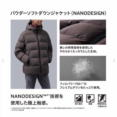 パウダーソフトダウンジャケット(NANODESIGN) ダウンジャケット ユニクロ ブラック メンズL 新品_画像3