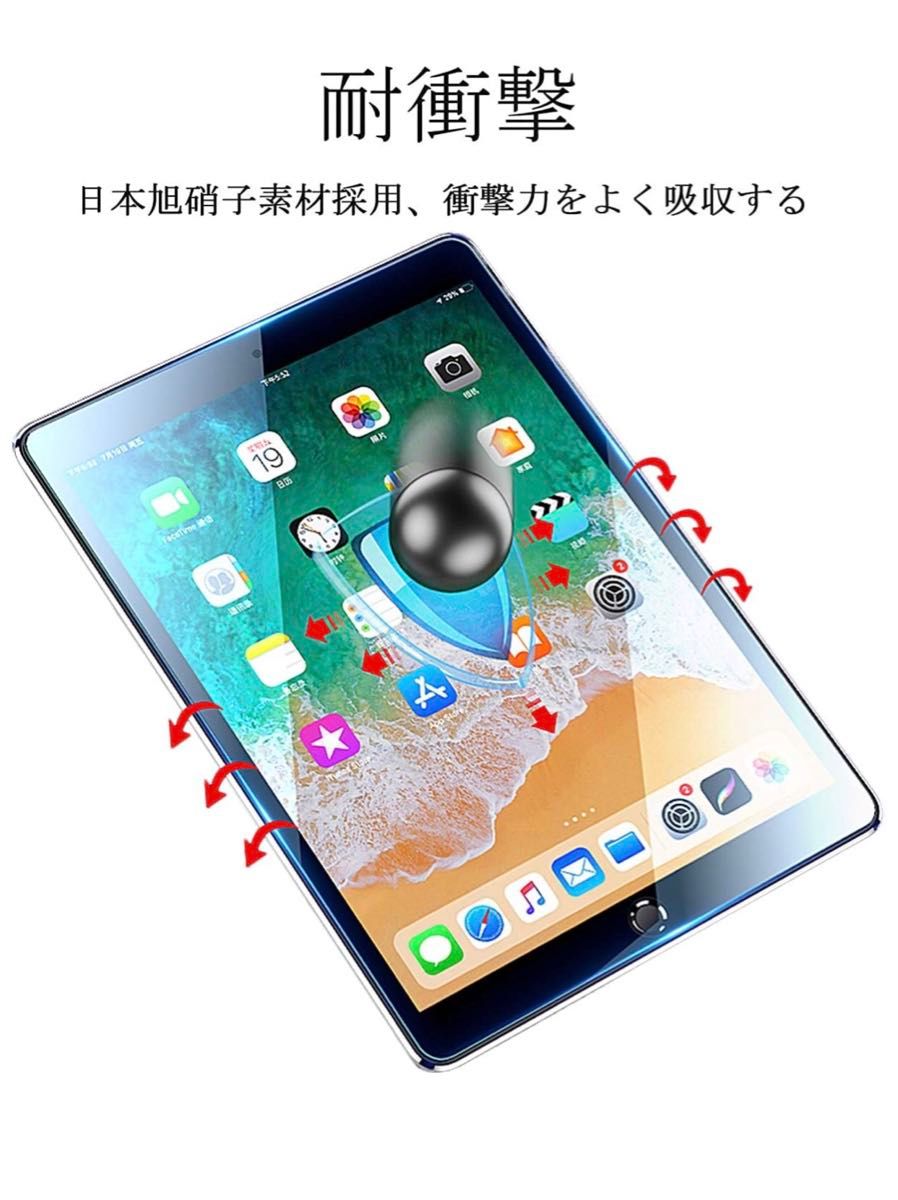 iPad10.2第7/8/9世代　硬度9H ガラスフィルム保護フィルム強化ガラス