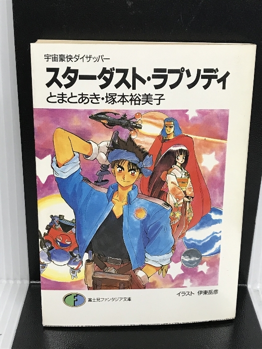 中古】 ザ・タイガース写真集 10 years romance (1982年) 中古】 ザ・タイガース写真集 10 years romance (1982年)