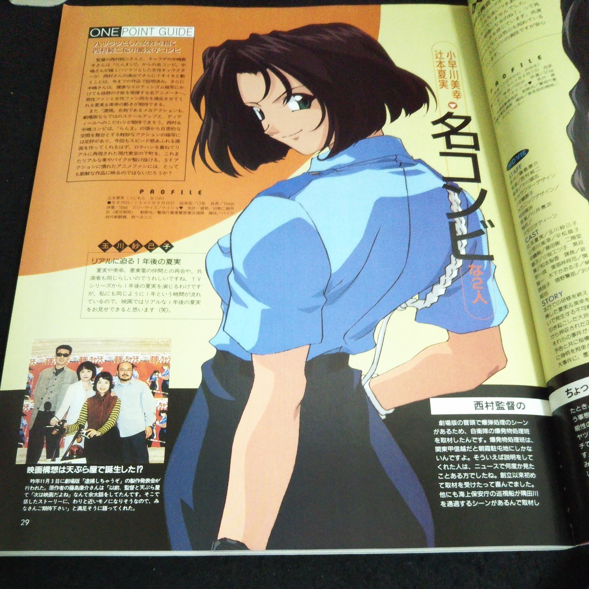 a-217 アニメージュ 2月号 世紀末のヒロインを探せ株式会社徳間書店 平成11年発行※14 :: Yahoo!Auction|DEJAPAN - Bid and Buy Japan with 0% commission a-217 アニメージュ 2月号 世紀末のヒロインを探せ株式会社徳間書店 平成11年発行※14 :: Yahoo!Auction|DEJAPAN - Bid and Buy Japan with 0% commission