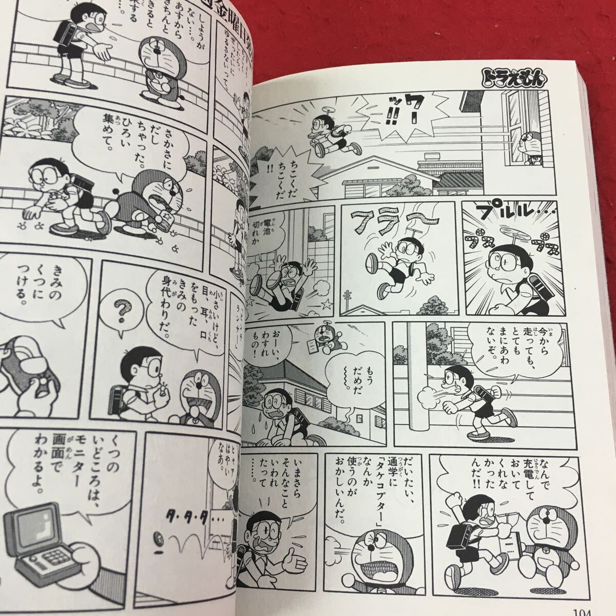 b-015※14 My First BIG ドラえもん 藤子F不二雄 一年の計はドラえもんにあり 編 小学館_画像4