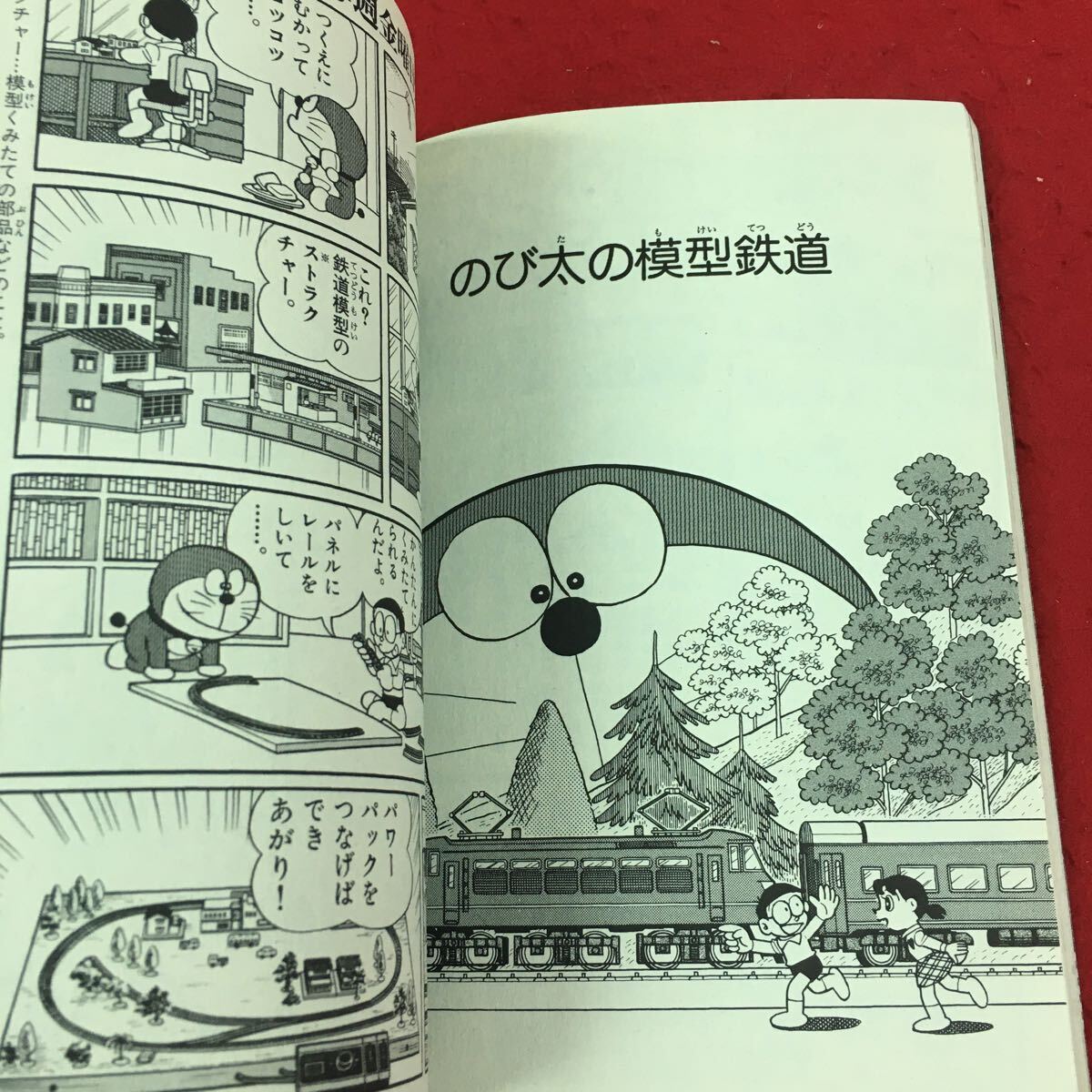 b-015※14 My First BIG ドラえもん 藤子F不二雄 一年の計はドラえもんにあり 編 小学館_画像3